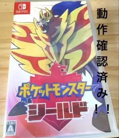ポケットモンスター シールド（Nintendo Switch)
