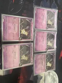 ポケモンカード ロケット団のミミッキュ 5枚セットのサムネイル