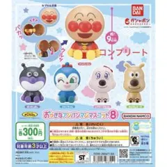 それいけ！アンパンマン　おっきなアンパンマンマスコット8 コンプリートセット