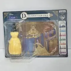 ディズニー 美女と野獣 ベル ドレスボトルペン&カードセット 一番くじ