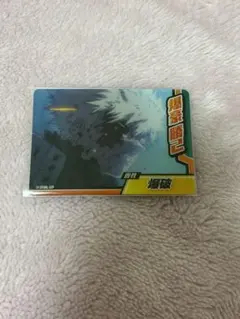 ヒロアカ　コレクターズカード10　爆豪勝己