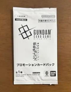 【新品未開封】鉄血のオルフェンズ 入場者特典 ガンダムカードゲーム