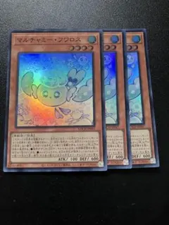 遊戯王 マルチミー・フワロス シークレット シク 3枚セット - メルカリ