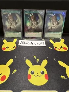 遊戯王ラッシュデュエル 天使の施し LEGEND スーパーレア 3枚セット
