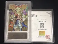ARS10] 遊戯王 魔法除去 EX 初期 1999年 スタジオダイス - メルカリ