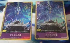 ゴムゴムの雷　OP09-077　UC　プレミアムカードコレクション　パラレル