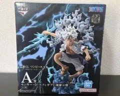 ワンピース　1番くじ　ルフィ　A賞