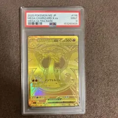 ポケモンカード メガリザードンXex MUR PSA9 日本支社鑑定品 - メルカリ