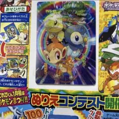 ポケモン3Dカード てれびくん1月号ふろく 非売品 ポケモン3Dカード てれびくん1月号ふろく 非売品 - メルカリ