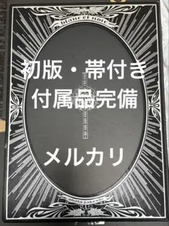 初版　帯付き　ポストカードつき　Blanc et Noir デスノート 小畑健 初版 帯付き ポストカードつき Blanc et Noir デスノート 小畑健の通販