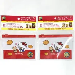 【新品未開封】リッツ×ハローキティ ビニールポーチ2点　サンリオ 非売品