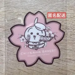 ちいかわベーカリー ノベルティ 桜型コースター コースター うさぎ