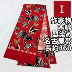 akisanta様 リクエスト 2点 まとめ商品