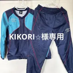 umbro ピステ上下（厚手）ネイビー 150