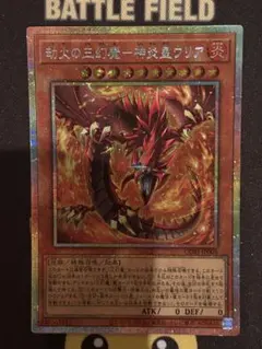 2026年最新】神炎皇ウリアの人気アイテム - メルカリ
