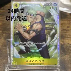 ワンピースカード ゾロ sr 神の島の冒険 op15