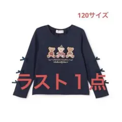 メゾピアノ新品タグ付きくま　リボン長袖Tシャツ120