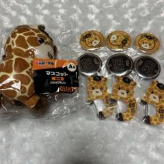 GIANTS エニマイくじ ショウキリン
