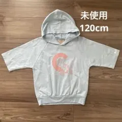 未使用 LOGOS グローバルワーク 半袖 パーカー Tシャツ 120cm