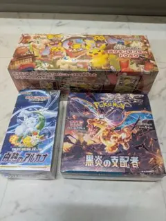 スペシャルBOX ポケモンセンターヒロシマ 黒炎の支配者 2点セット