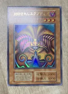2026年最新】エクゾディア 初期の人気アイテム - メルカリ