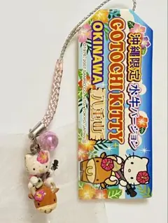 ★ご当地キティ 沖縄限定 八重山 水牛バージョン 根付け★