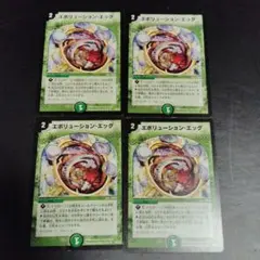 UC エボリューション・エッグ 4枚 デュエルスターズ デュエマ