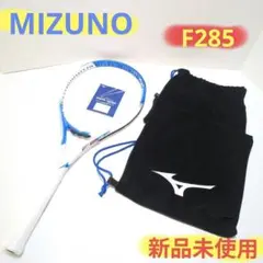 ミズノ F285 テニスラケット G2 軽量 285g 新品未使用 テニスショップラリー / 【訳あり商品につき大特価SALE40%OFF】MIZUNO