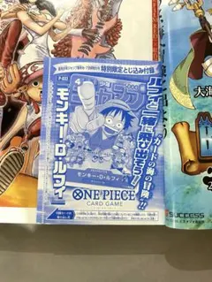 ONE PIECE カードゲーム 特別限定ルフィ プロモ P-043 P-033 - メルカリ