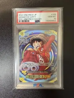 2026年最新】ONE PIECE day'24 psa10の人気アイテム - メルカリ