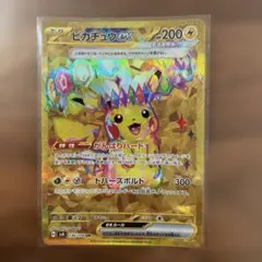 オ*！様 ピカチュウex UR SV8 136/106 超電ブレイカー