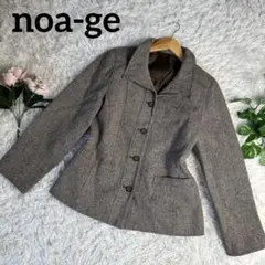 noa-ge コート ブラウン　テーラードジャケット　グレー　Lサイズ　長袖