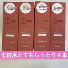 リペア化粧水とてもしっとり４本のサムネイル