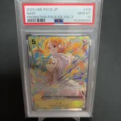 ワンピースカード PSA10 ゼウス ナミ OP11-106 プロモ - メルカリ