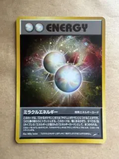 ミラクルエネルギー ☆ 拡張パック第4弾 闇、そして光へ…他エネルギー