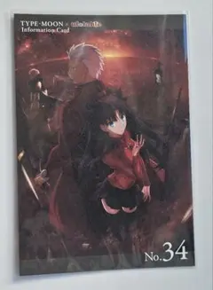 TYPE-MOON Information Card No.34