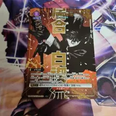 ビルディバイドブライト ただ一つの特別 黒桐幹也 BR サイン - メルカリ