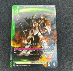 ガンダムカードゲーム LR ガンダムデスサイズ