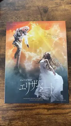 2025年最新】エリザベート dvd 城田優の人気アイテム - メルカリ