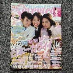 Seventeen 2017年5月号