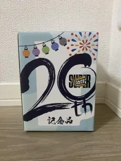 関ジャニ　SUPER EIGHT 20周年　記念品オリジナルジョッキ