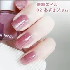 【jill leen 繊維ネイル B2 あずきジャム】のサムネイル