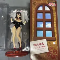 このすば ゆんゆん バニーver. セクシーフィギュア 新品未開封 ゆんゆん バニーVer.