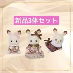 ジョビー様 リクエスト 2点 まとめ商品