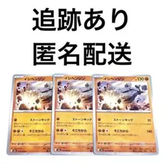 ◇ポケモンカード メガブレイブ イシヘンジン 3枚