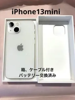 Apple iPhone 13mini 本体 バッテリー100% 箱、ケーブル付