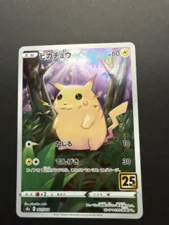 2026年最新】ポケカ25thピカチュウの人気アイテム - メルカリ