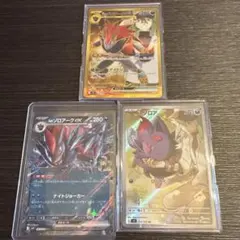Nのゾロアークex UR SV9 バトルパートナーズ 131/100 セット
