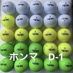 ロストボール　ホンマ　Ⅾー1　白・イエロー・グリーン　25個のサムネイル