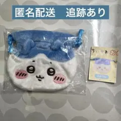 ちいかわ　ハチワレ　おかお巾着　おかおポーチ　新品未使用　パレード　ガチャ